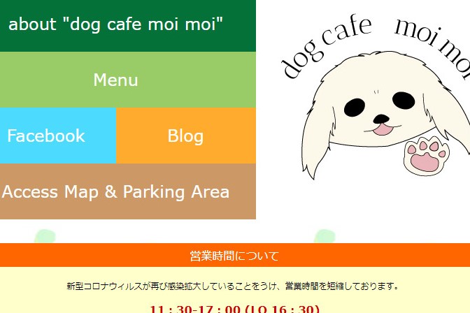 【神奈川県】愛犬同伴！おすすめのドッグカフェ人気ランキング14選